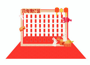 猜灯谜