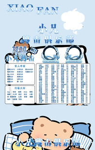 冠名海报设计
