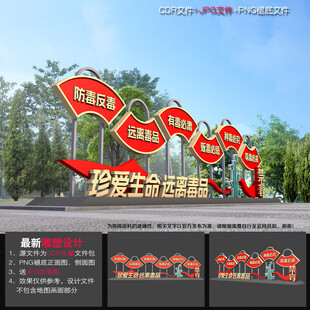 禁毒主题公园
