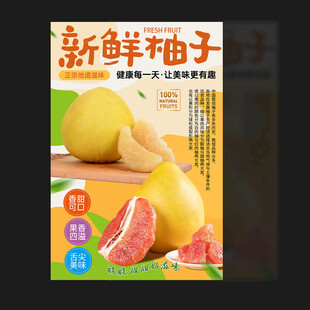 柚子