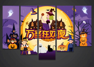万圣节挂布