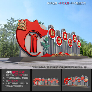 廉政文化雕塑