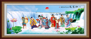 八仙过海