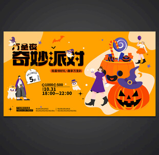 万圣节海报