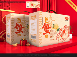 大闸蟹包装 螃蟹礼盒