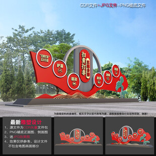 扫黄打非景观