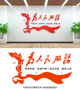 为人民服务
