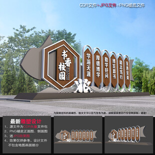 校园户外雕塑