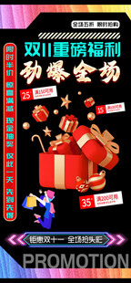 双十一惊喜多多