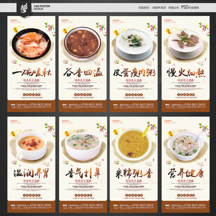 粥