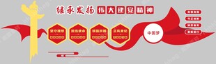 党建文化