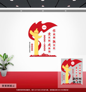 党建文化