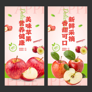 苹果海报