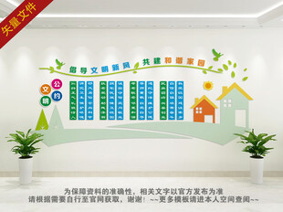 市民文明公约