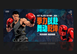 自由搏击