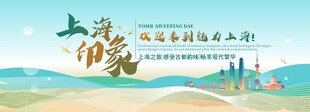 上海旅游文化节主视觉