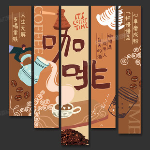 咖啡店氛围文化墙