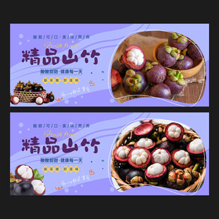 山竹