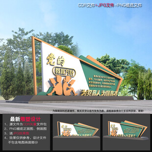 党的教育方针