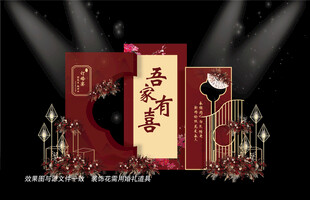 红色主题婚礼