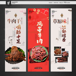 牛肉干