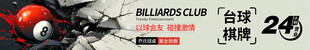 台球厅招牌牌匾灯箱画设计