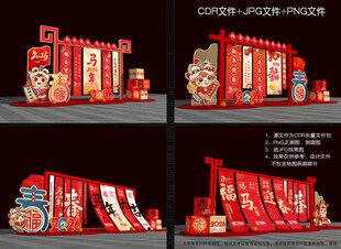 2026马年美陈布置装饰