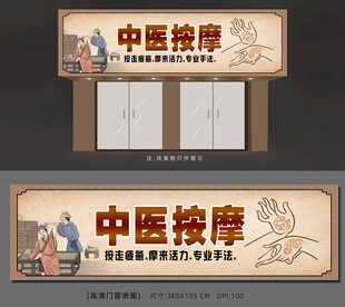 按摩招牌