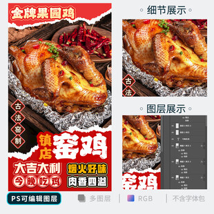 窑鸡
