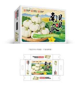 白贝贝南瓜盒