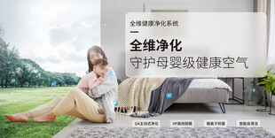 舒适居家  畅享清新空气