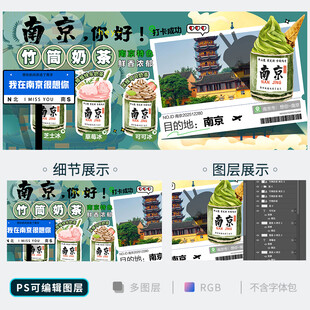 竹筒奶茶