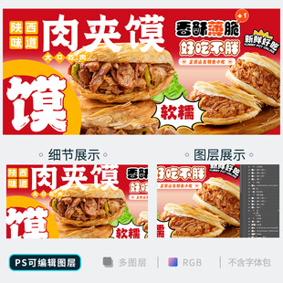 肉夹馍