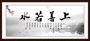 上善若水