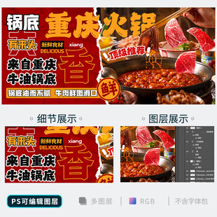 火锅