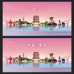 南昌 