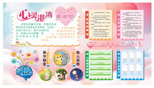 心理咨询室