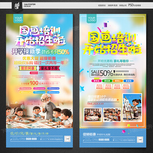 国画班