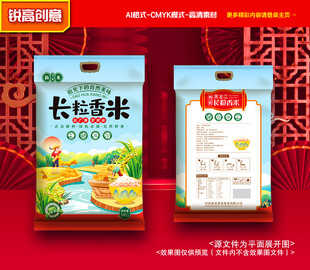 大米包装 稻米礼盒