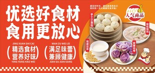 小笼包早餐店宣传海报