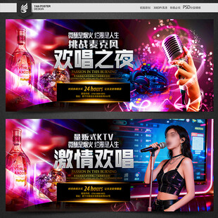 KTV海报