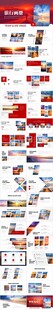 旅游相册PPT