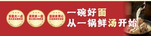 面馆宣传海报