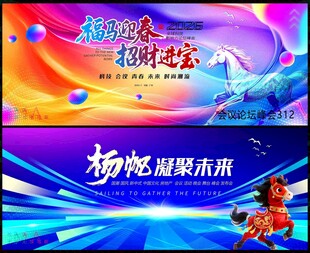 科技会议