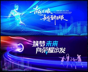 科技会议