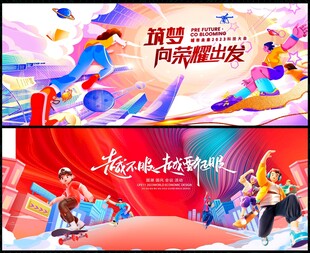 时尚潮流