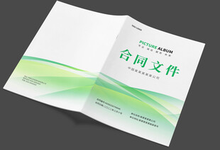 绿色封面模板