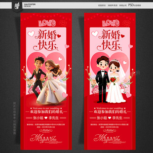 结婚