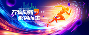 科技