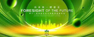 绿色背景